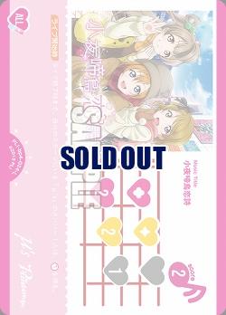 小夜啼鳥恋詩 【PL!-bp4-024-L】